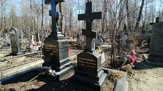 Могила актера Александра Демьяненко на Серафимовском кладбище Петербурга