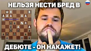Магнус Карлсен на русском играет Матч за Кубок Бантер Блица на chess24(RUS) Шахматы Блиц