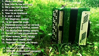 Ukrainian folk songs on button accordion (1 hour)