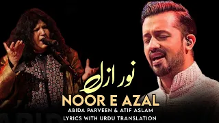 Noor E Azal (Slowed +Reverb) Abida Parveen || Atif Aslam || Lyrics with Urdu Translation