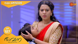 Bhavana - Ep 107 | 11 October 2022 | Surya TV Serial | Malayalam Serial