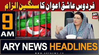 ARY News 9 AM Headlines 26th October 2023 | 𝐊𝐡𝐚𝐧 𝐩𝐚𝐫 𝐬𝐚𝐧𝐠𝐞𝐞𝐧 𝐢𝐥𝐳𝐚𝐚𝐦