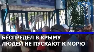 Беспредел в Крыму / ТЕО ТВ 12+