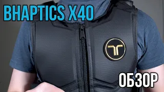 Обзор жилета для ВР - bHaptics Tactsuit x40