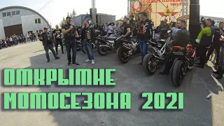 Новосибирск. Открытие мотосезона 2021.