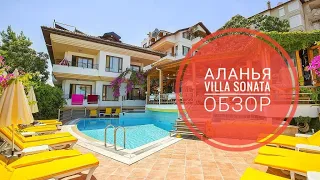 Обзор отеля Villa Sonata в Аланья, Турция