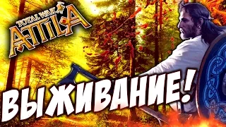 КАК ВЫЖИВАЛИ СЛАВЯНЕ? #32