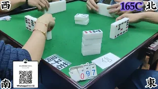 打天九 第165回C Chinese dominoes