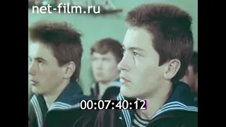 1987г. Омск. речное училище