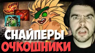 STRAY ДИКИЙ ПОТ ПРОТИВ ОЧКОШНИКОВ СНАЙПЕРОВ ! СТРЕЙ 4000 ММР ! carry mid dota 2 ! Лучшее со Стреем