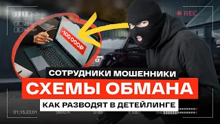 КАК АДМИНИСТРАТОРЫ ОБМАНЫВАЮТ ДЕТЕЙЛИНГ СТУДИИ #sappodetailing