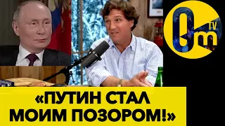 «ТУПЕЕ НЕ СЛЫШАЛ!» КАРЛСОН ПРОКОММЕНТИРОВАЛ ПРОВАЛЬНОЕ  ИНТЕРВЬЮ ПУТИНА!