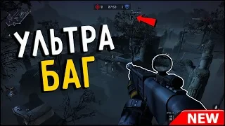 ПРОВЕРКА СТАРЫХ БАГОВ НА НОВОЙ СИНХРЕ / WARFACE