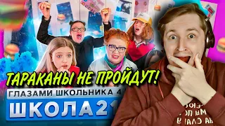 От первого лица: Школа 4 - Булки, Гарри Поттер, и приход у Бульдога! (РЕАКЦИЯ) | ТипоТоп