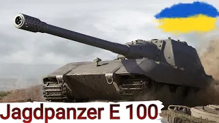 Jagdpanzer E 100 - ПРИГОЩАЄ КУМУЛЯТИВАМИ 🔥3 % до 3-х ПОЗНАЧОК🔥WoT UA💙💛