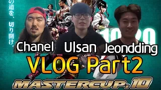 -MASTERCUP10 Vlog Part2- 라운드2부터 결승, 대회 후기까지!! With Chanel, Ulsan, Jeondding!