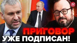 ⚡️ФЕЙГИН & БЕЛКОВСКИЙ | Путина ЖЁСТКО кинули! Всплыла ВСЯ ПРАВДА о планах Кремля@FeyginLive