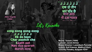 Ek Do Teen Karaoke #karaoke #karaokesongs