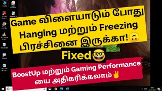 How to fix lagging issue in computer/PC while playing Games  | Tamil | RAM Solution