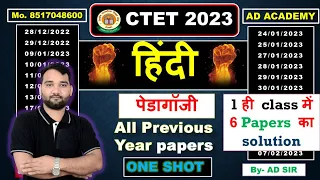 CLASS-09 | जुलाई CTET 2023 | 09,23,27,28 Jan 2023 का ONLINE PAPER | हिंदी PEDAGOGY | AD SIR |