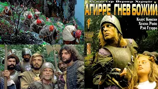 АГИРРЕ, ГНЕВ БОЖИЙ / Aguirre, der Zorn Gottes - Приключения-Исторический-Драма-(Проф)-Full HD