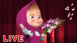 🔴 LIVE! TaDaBoom English🎵KARAOKE WITH MASHA 🎤 Best karaoke songs for kids 🎶 Masha and the Bear