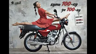 Bajaj Boxer 100 ES причины звука "перескакивания цепи" при трогании с места.