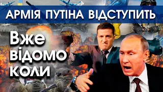 Стала відома дата коли російська армія відступить з України. Основні новини 11 квітня | PTV.UA