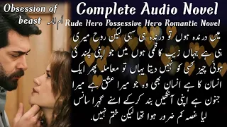 Rude Hero | Possissve Hero | Age Differnce | Force Marriage | Romantic | Complete Audio Novel