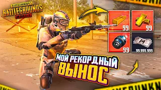 МОЙ РЕКОРДНЫЙ ВЫНОС В МЕТРО РОЯЛЬ 😨🥵 РЕКОРД НА НОВОЙ КАРТЕ В METRO ROYALE - PUBG Mobile