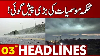 Weather Updates | Heavy Rain Alert! | 03:00 PM News Headlines | 21 July 2023 | Lahore News HD