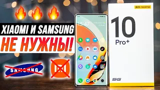 Обзор realme 10 Pro+ 🔥 Xiaomi, Redmi и Samsung больше не нужны!