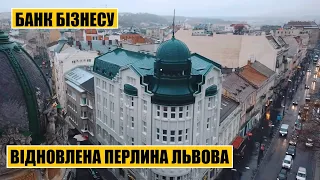 Банк Бізнесу | Відновлена перлина Львова