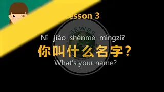 Lesson # 3, 你叫什么名字?，"What's your name ?