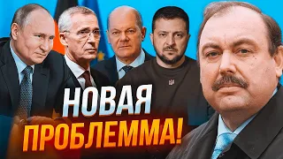 ❗️ГУДКОВ: у Європі відбулася ВАЖЛИВА ЗМІНА! Тактика Кремля виявилася БІЛЬШ НІЖ УСПІШНОЮ