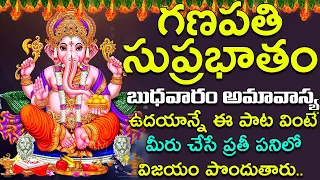 GANAPATHI SUPRABATAM  - Vinayaka Special Bhakti Songs | Lord Ganesha Songs | Telugu Devotional Songs