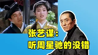 巩俐后悔没演好秋香，不懂无厘头表演方式，周星驰：天才的寂寞