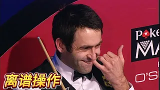 O 'Sullivan used the bag corner to do snooker, outrageous operation constantly output,