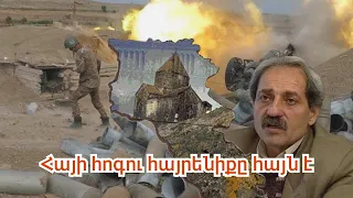 BacTV․ Հայի հոգու հայրենիքը հայն է․  Սամվել Բեկթաշյան