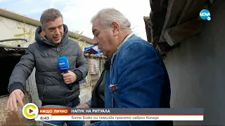 „НИЩО ЛИЧНО”: Бате Божо, който помилва прасето си за Коледа - Събуди се...(25.12.2022)