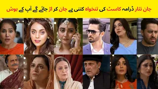 Jaan Nisar Drama Cast Salary Episode 11 12 13 |Jaan Nisar All Cast Salary|#JaanNisar #DanishTaimoor