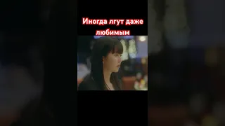 🎬 Бесполезная ложь -Дорама