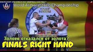 ★ ЧЕМПИОНАТ МИРА 2021 ★ ФИНАЛЫ ★ ПРАВАЯ РУКА ★ RIGHT HAND   FINALs | WORLDARM 2021