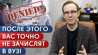 Кого не возьмут в зарубежный ВУЗ? | Как получить высшее образование за рубежом