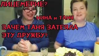 ЗАЧЕМ ТАТЬЯНА КРАСНИК РЕШИЛА ДРУЖИТЬ с НИНОЙ ПОСЛЕ СМЕРТИ ОТЦА? ЛИЦЕМЕРИЕ? ОБЗОР ПИРАТСКАЯ ЖИЗНЬ