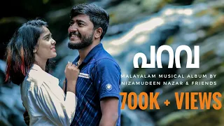 Parava | New Malayalam Album | ArunSmoki | HelenOfSparta |NizamudeenNazar | S.M.T