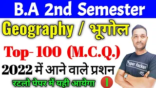 🔴Live आज शाम 5 बजे | Geography B.A.2nd Semester | Solved Model Paper-2022 | M.imp Questions-MCQ