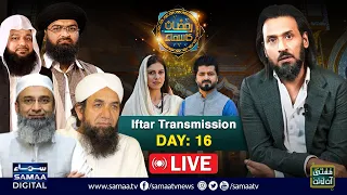 🔴 Sahil Adeem | Ramzan Ka SAMAA | LIVE Iftar Transmission 2024 | Day 16 | Naeem Butt | SAMAA TV