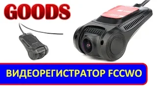 Штатный видеорегистратор FCCWO R3 Full-HD с Алиэкспресс. Обзор, отзыв, установка, тест.