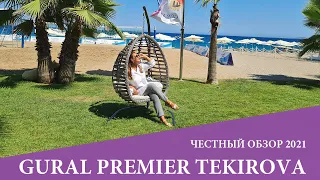 GURAL PREMIER TEKIROVA - лучший отель Кемера бунгального плана. Обзор 2021